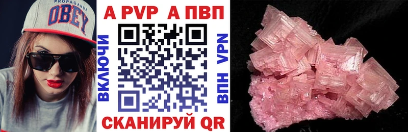 гидра маркетплейс Вилюйск Альфа ПВП Crystall