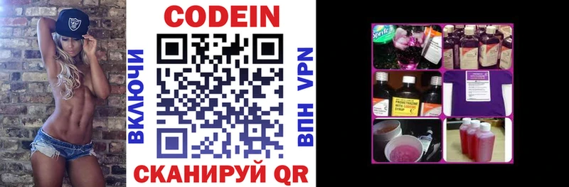 Кодеиновый сироп Lean Purple Drank  площадка Telegram  Вилюйск 