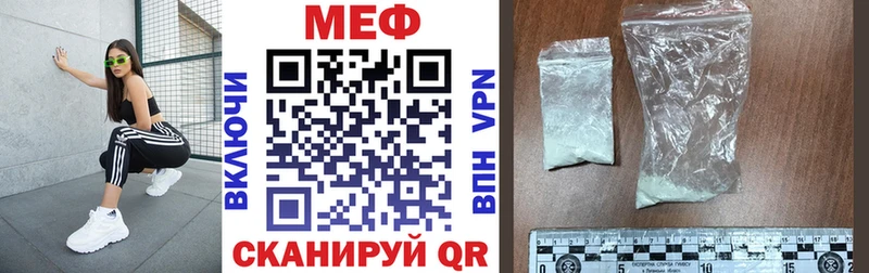 МЕФ VHQ мега ссылки Вилюйск где можно купить